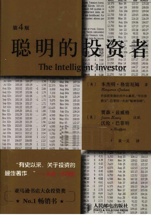 聪明的投资者（修订版） - Benjamin Graham